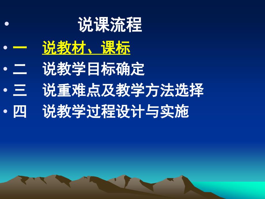 滑坡泥石流及其对人类活动的影响课件_第3页