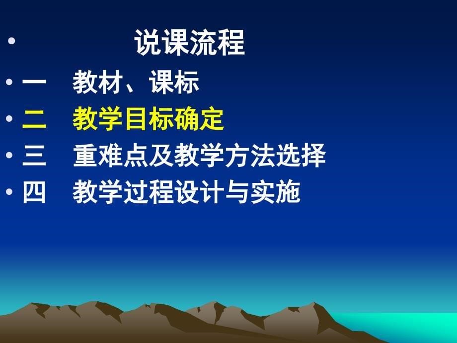 滑坡泥石流及其对人类活动的影响课件_第5页