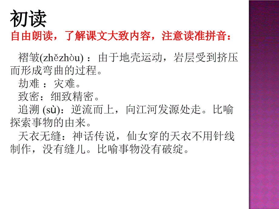 18阿西莫夫短文两篇_第4页