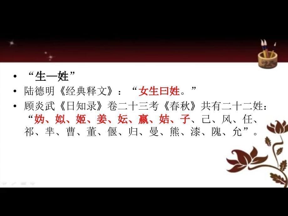 说文解字武汉大学讲稿第一部分_第5页