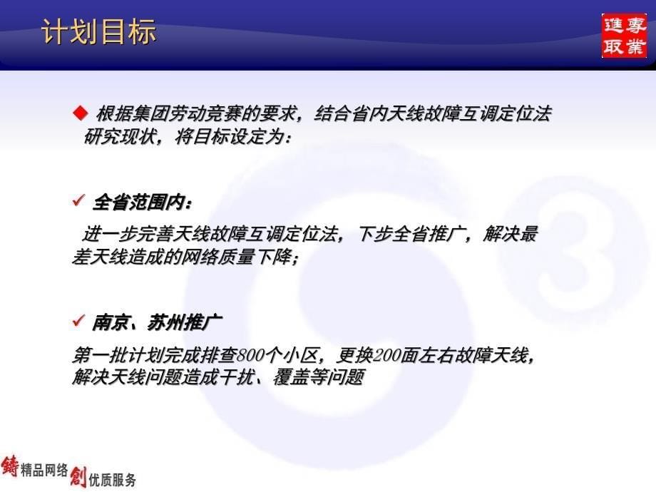 凯仕林天馈系统综合技术解决方案_第5页