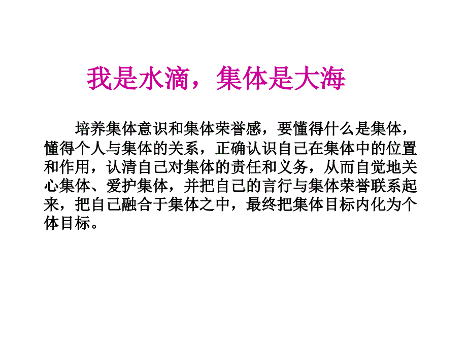 团结友爱和睦相处班会PPT课件_第3页