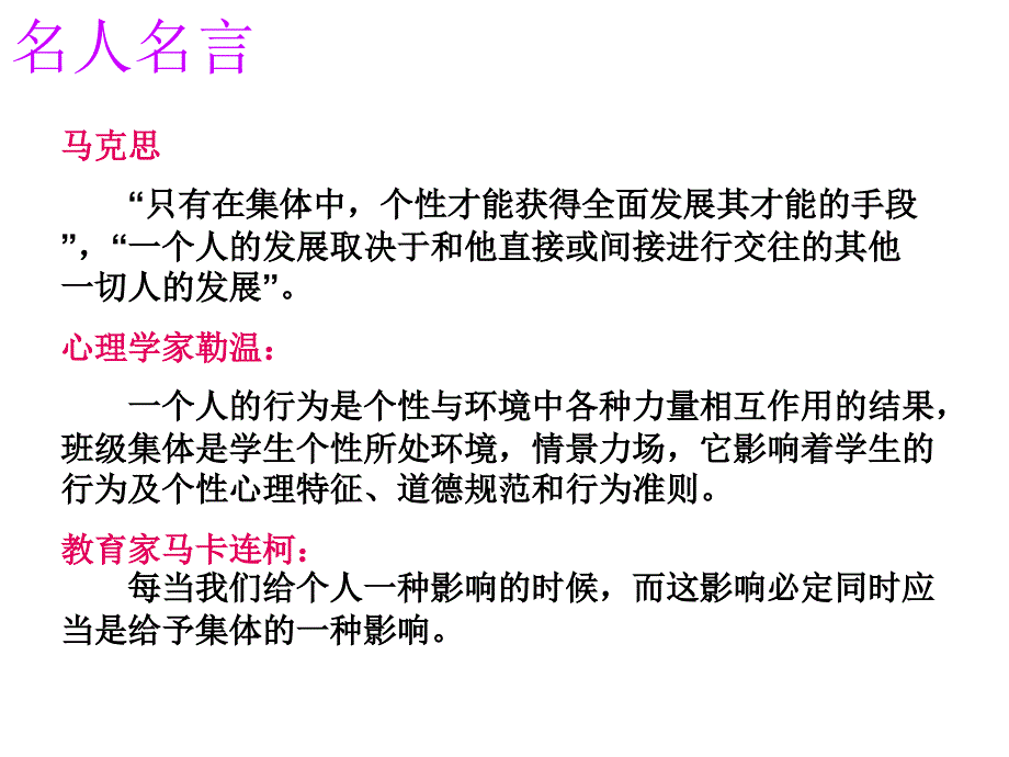 团结友爱和睦相处班会PPT课件_第4页