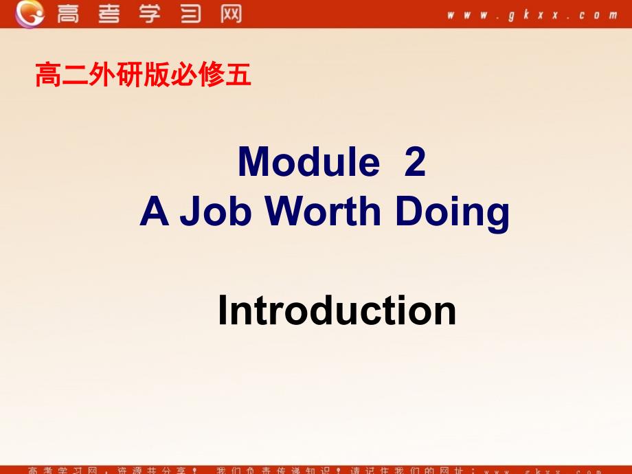 Module 2《A Job Worth Doing》Introduction课件7（48张PPT）（外研版必修5）_第1页