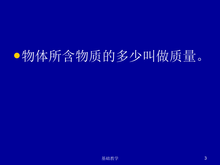 压强单元知识与规律复习向阳教学_第3页