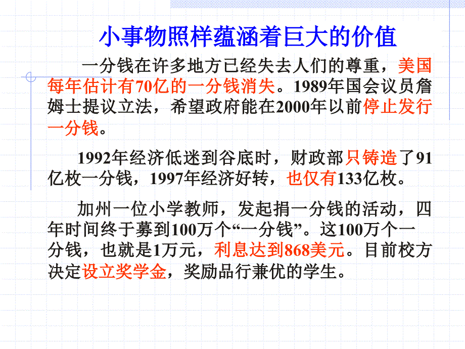 材料探究题解题策略.ppt_第3页