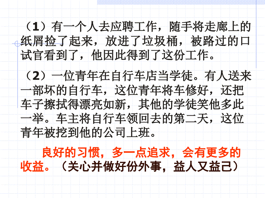 材料探究题解题策略.ppt_第4页