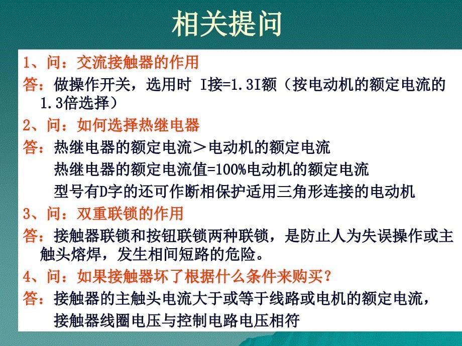 1、市证实操考核内容_第5页