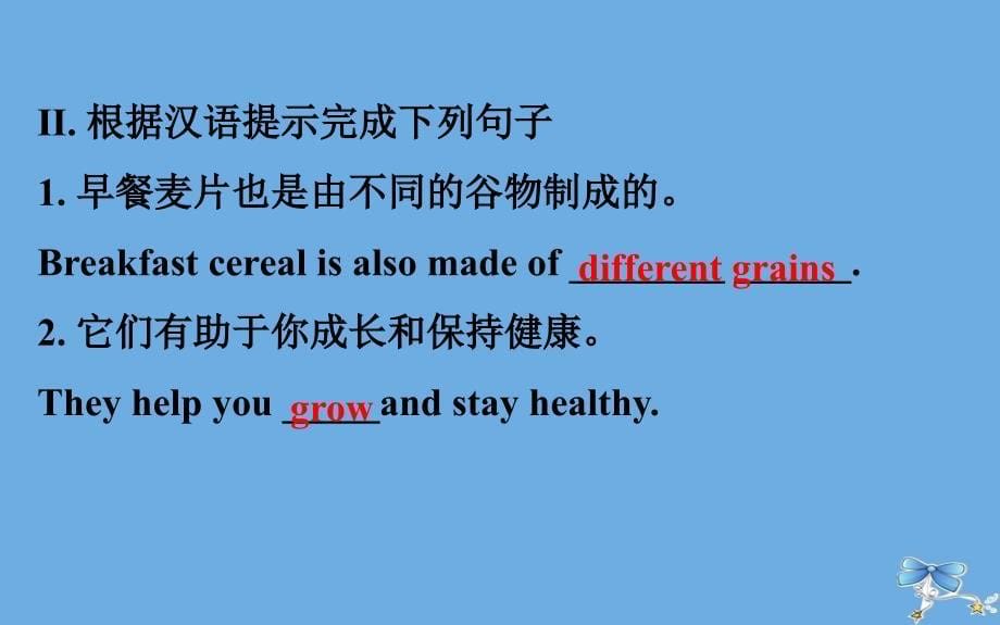 2022版九年级英语全册Unit1StayHealthyLesson3GoodFoodGoodHealth课件新版冀教版_第5页