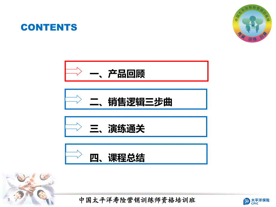 听我讲东方红少年智参考_第2页