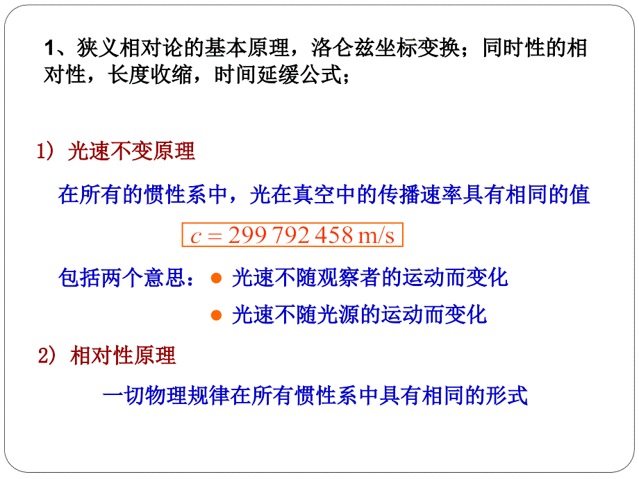 大学物理下册复习资料_第2页