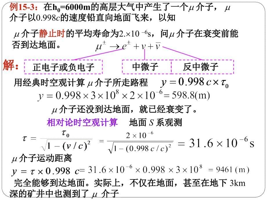 大学物理下册复习资料_第5页