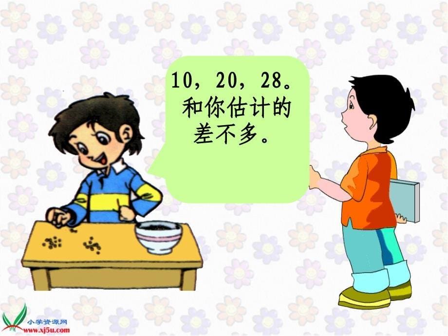 北师大小学数学一下3.3数豆子PPT课件(7)_第5页