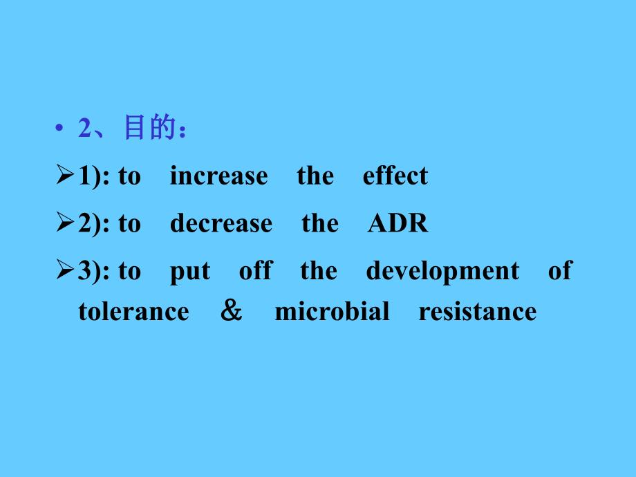 药物相互作用_第4页