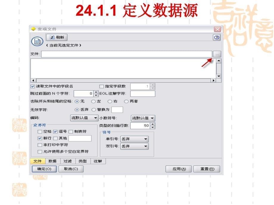 数据挖掘原理与SPSS Clementine应用第24章 SPSSClementine典型案例分析_第5页