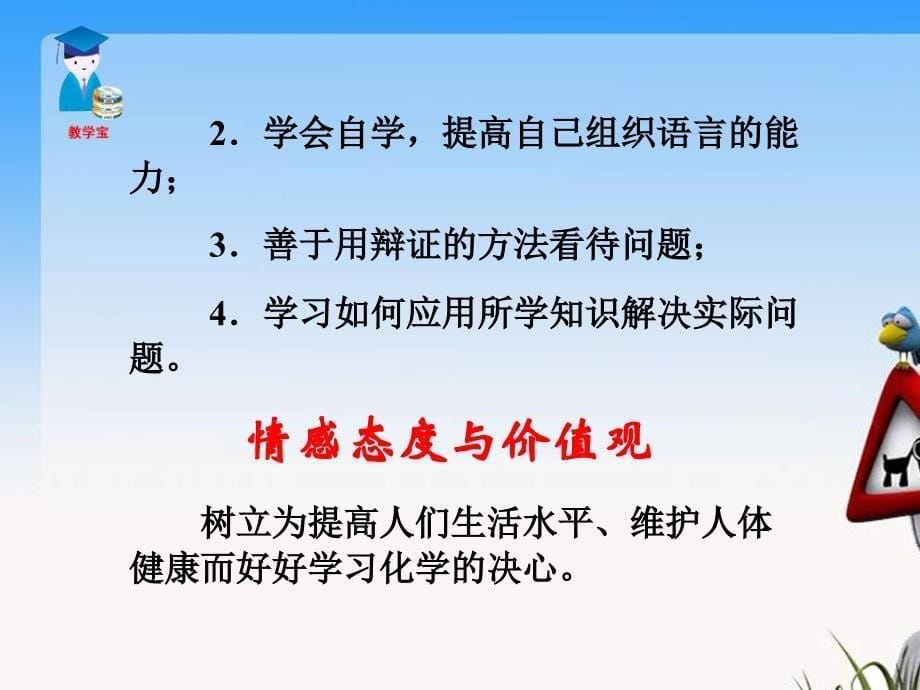 课题2化学肥料_第5页