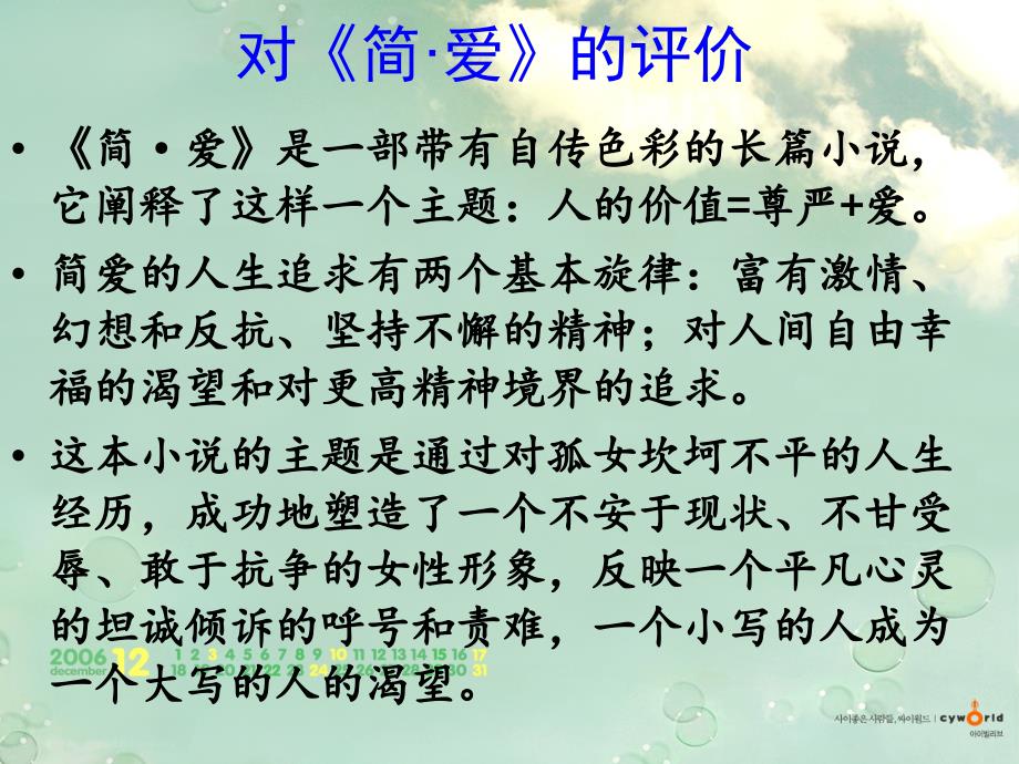 简爱好书推荐_第4页