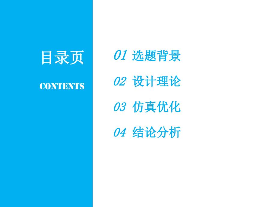 地铁列车中无线监测通信系统的研究与实现_第2页