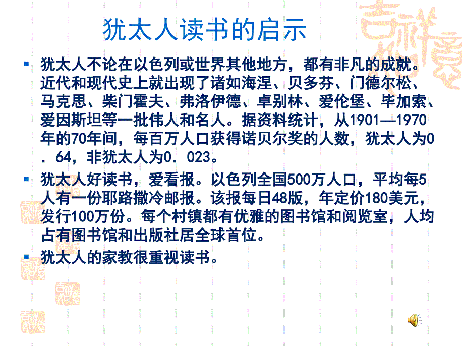 读书主题班会课件_第3页