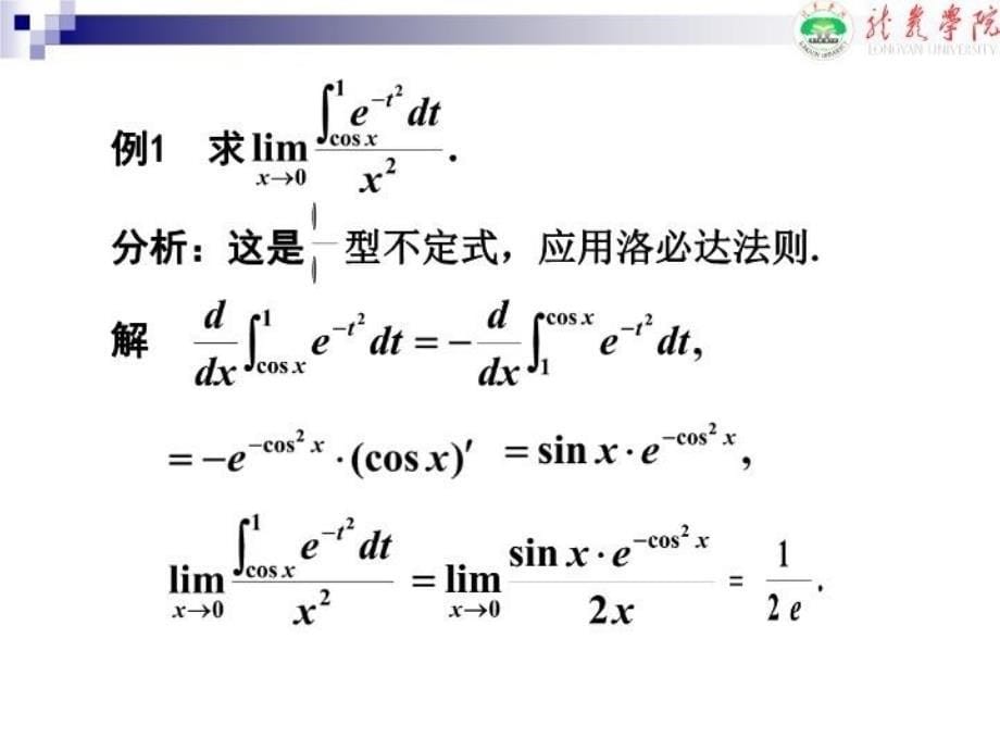 最新定积分基本计算公式PPT课件_第5页