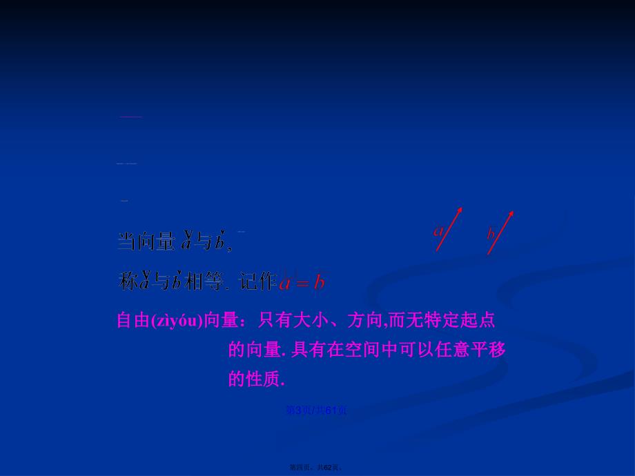 多元函数积分学学习教案_第4页