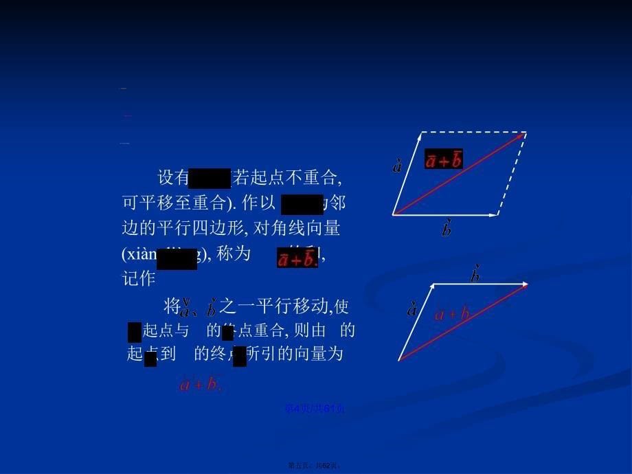 多元函数积分学学习教案_第5页