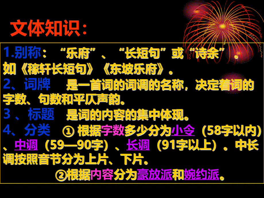 沁园长沙课件19页2_第3页