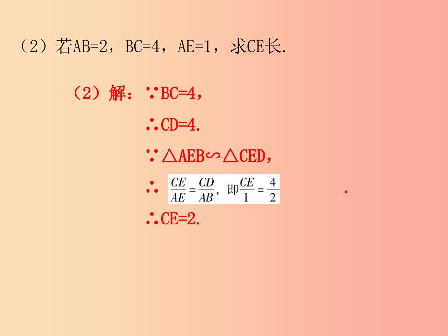 2019春九年级数学下册第二十七章相似27.3位似第1课时位似一课堂10min小测课件 新人教版.ppt_第4页