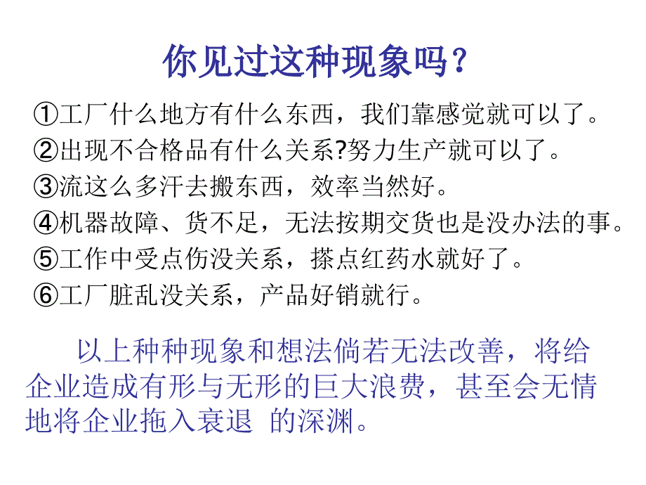 5S现场管理定义与方法_第4页