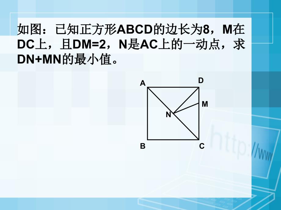 八年级数学动点问题(新编2019教材)_第2页