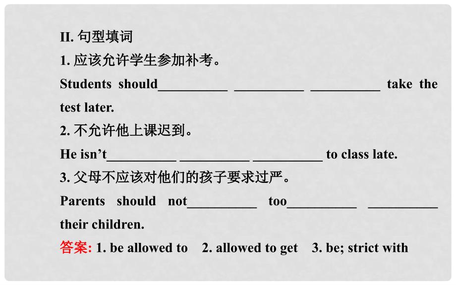 九年级英语全册 Unit 7 Section B（1a—1e）课件 （新版）人教新目标版_第3页