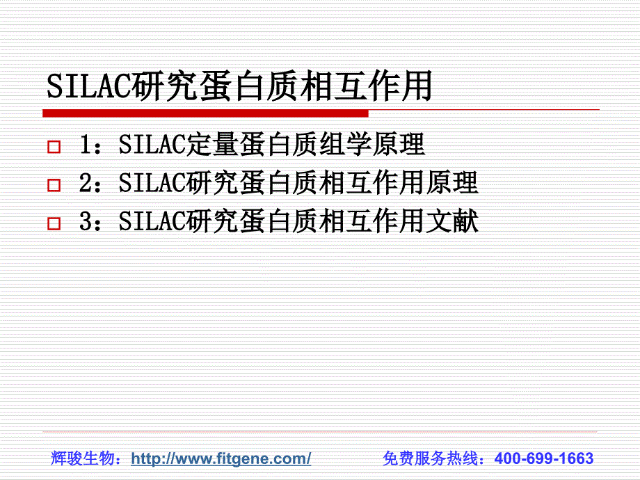 SIALC研究质相互作用原理_第2页