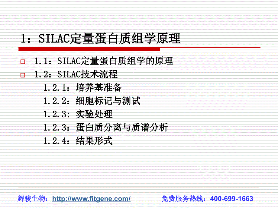 SIALC研究质相互作用原理_第3页