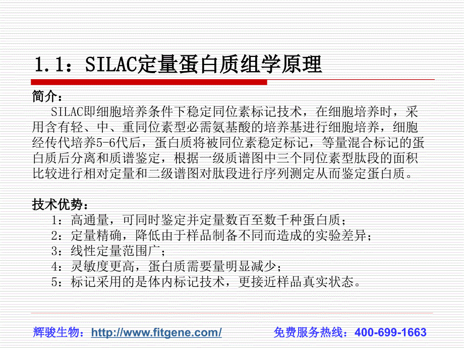 SIALC研究质相互作用原理_第4页