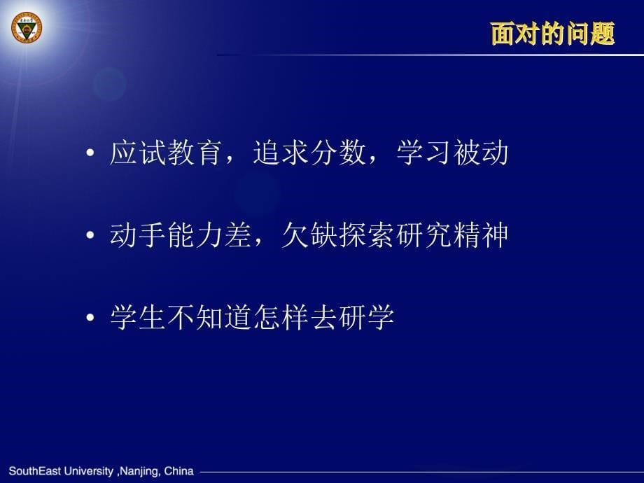 在大学低年级物理实验教学中引入研究性学习的探讨_第5页