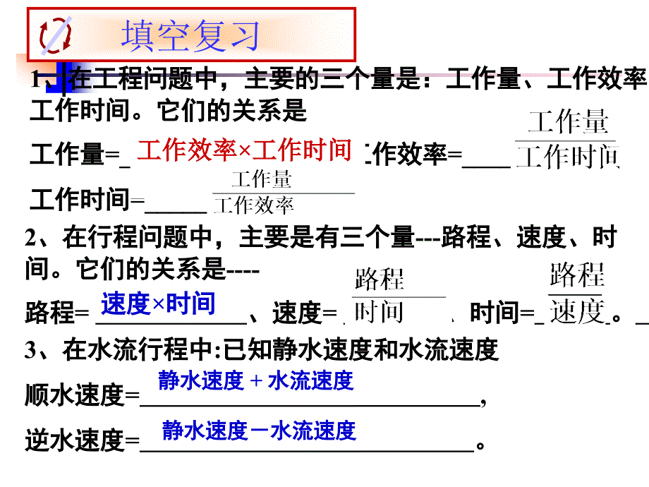 16.3.2可化为一元一次方程的分式方程2修改_第2页