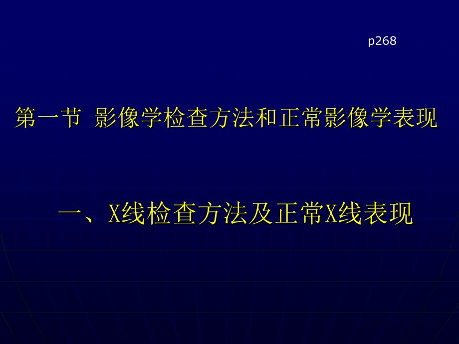 《影像诊断学》教学课件-神经_第3页