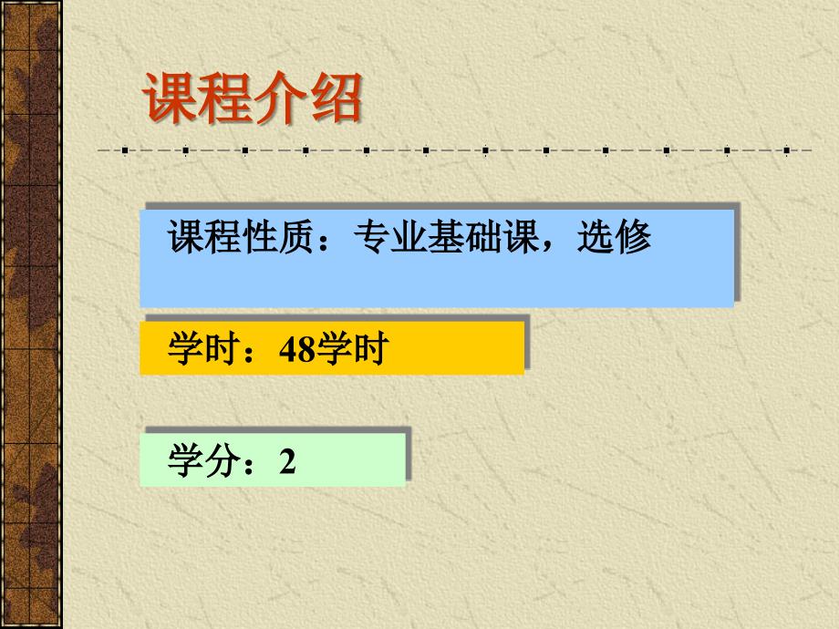 科技文献检索与利用_第2页