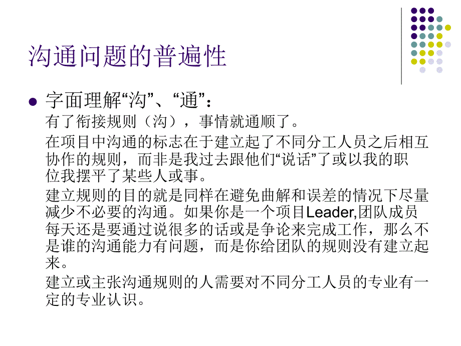 社区产品结构与设计_第3页