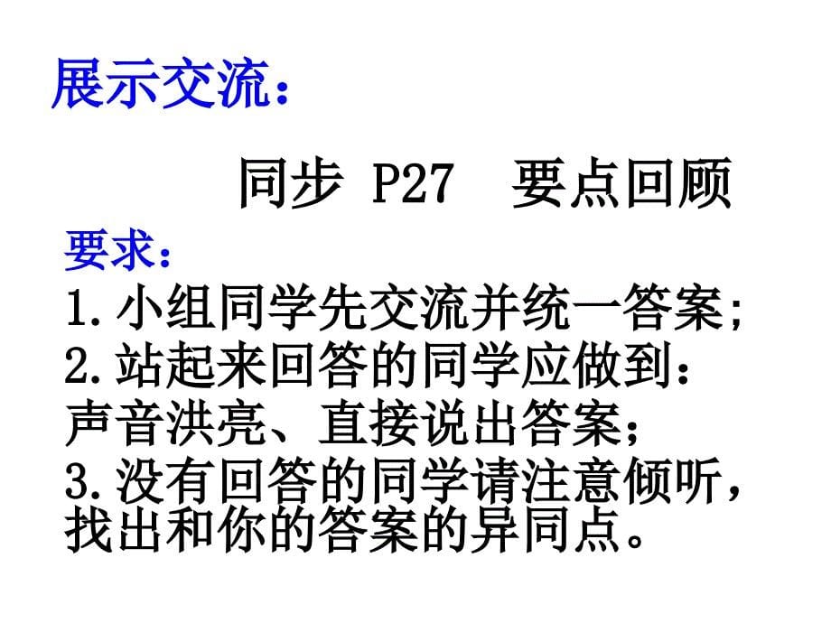 新课标　人教版初中化学第五单元课题1 质量守恒定律课件_第5页