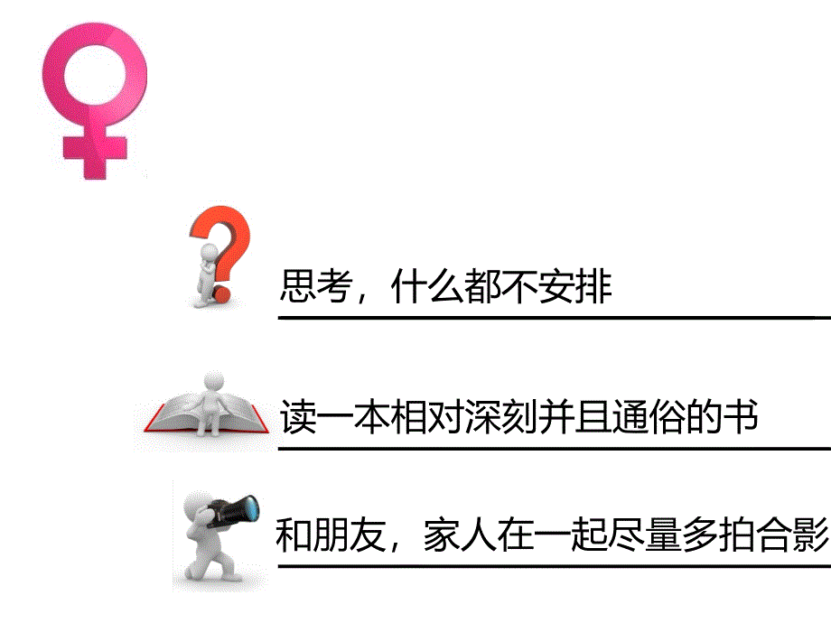 秀PPT优秀投稿029国庆节都做些什么_第4页