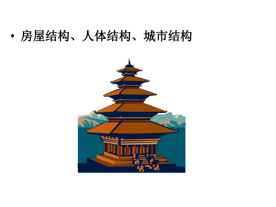 商品结构优化.ppt.ppt_第4页