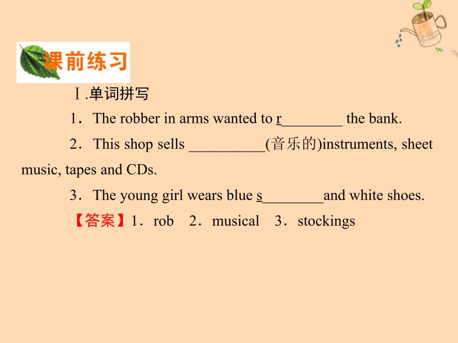 高中英语Unit4pygmalionperiod3LearningaboutLanguage课件新人教版选修8_第2页