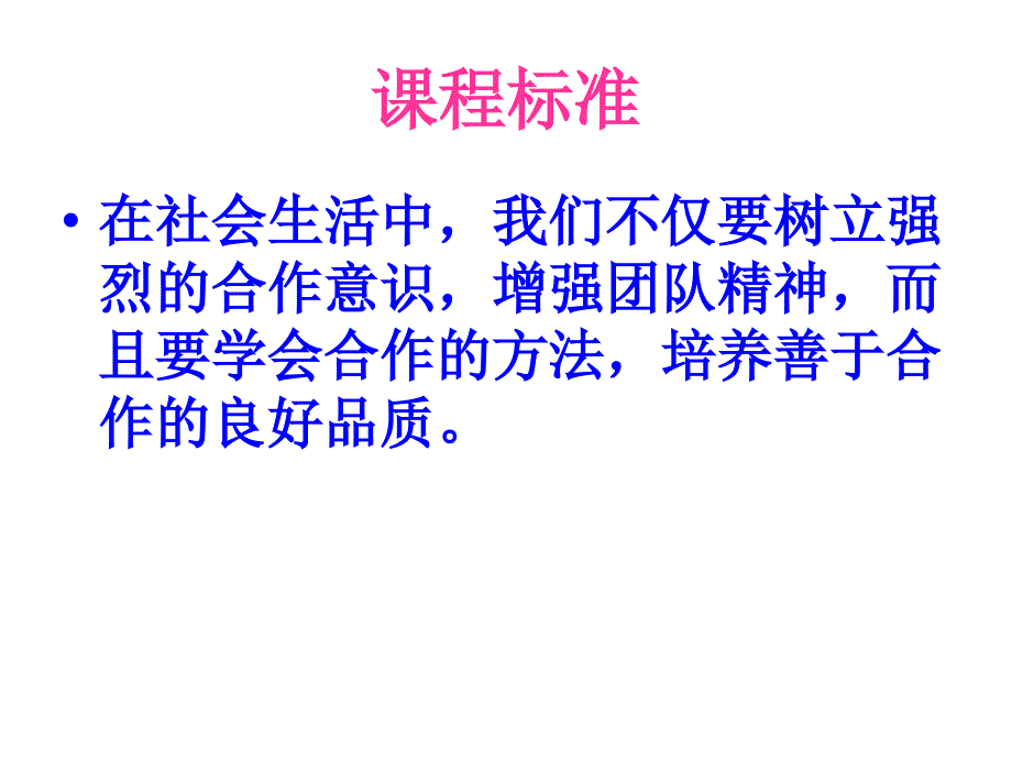 学会合作庄时英_第4页