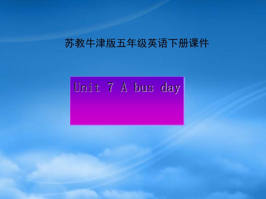 五级英语下册 Unit 7(14)课件 苏教牛津_第1页