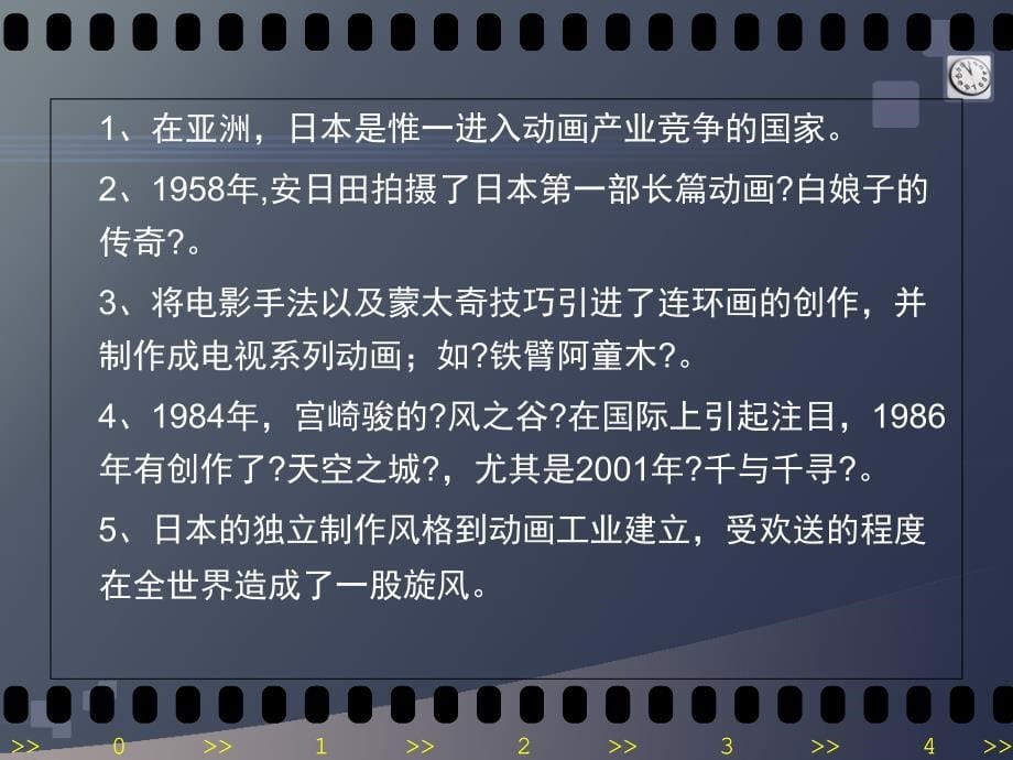 动漫视听语言剧本_第5页