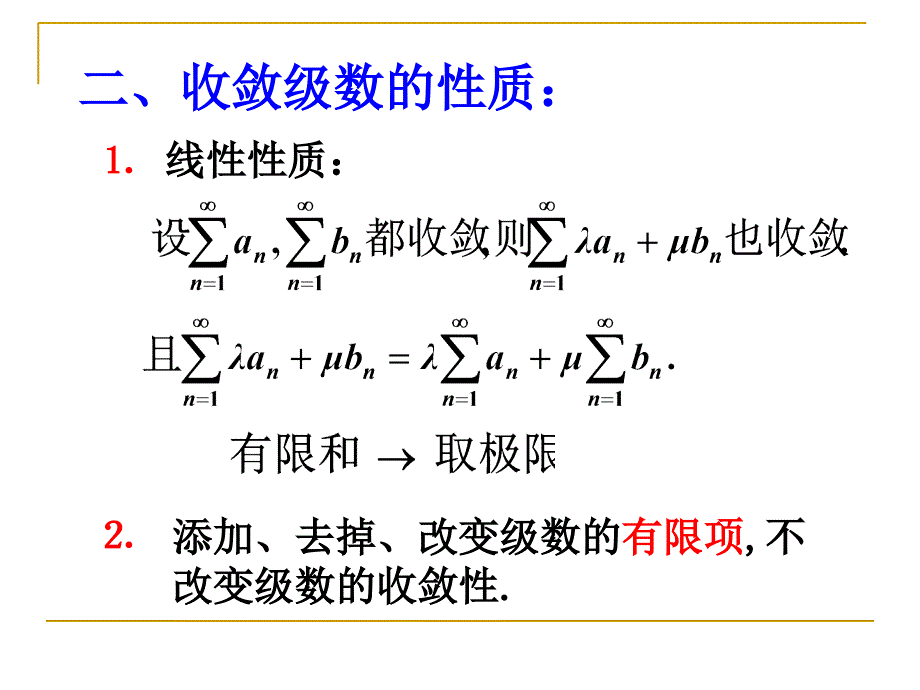 级数概念92正项级数课件_第4页