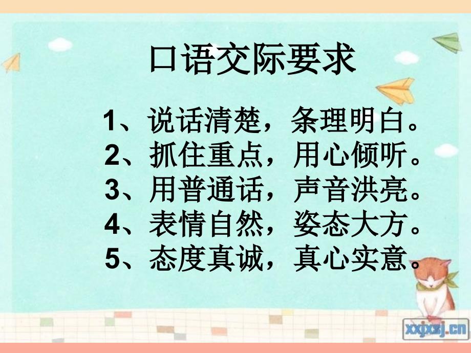 四年级语文上册习作七成长的故事作文课件3新人教版.ppt_第2页