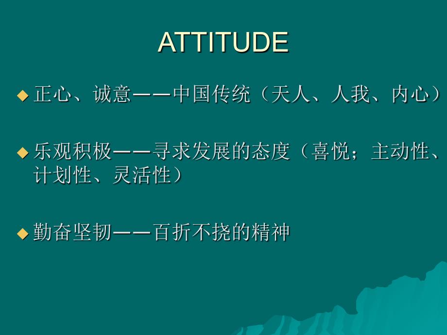 第1章-销售管理：本质、回报及其责任课件_第3页