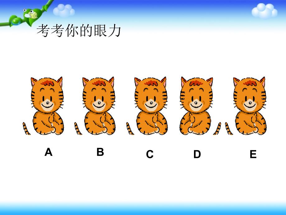 人教版五年级下册数学找次品_第2页